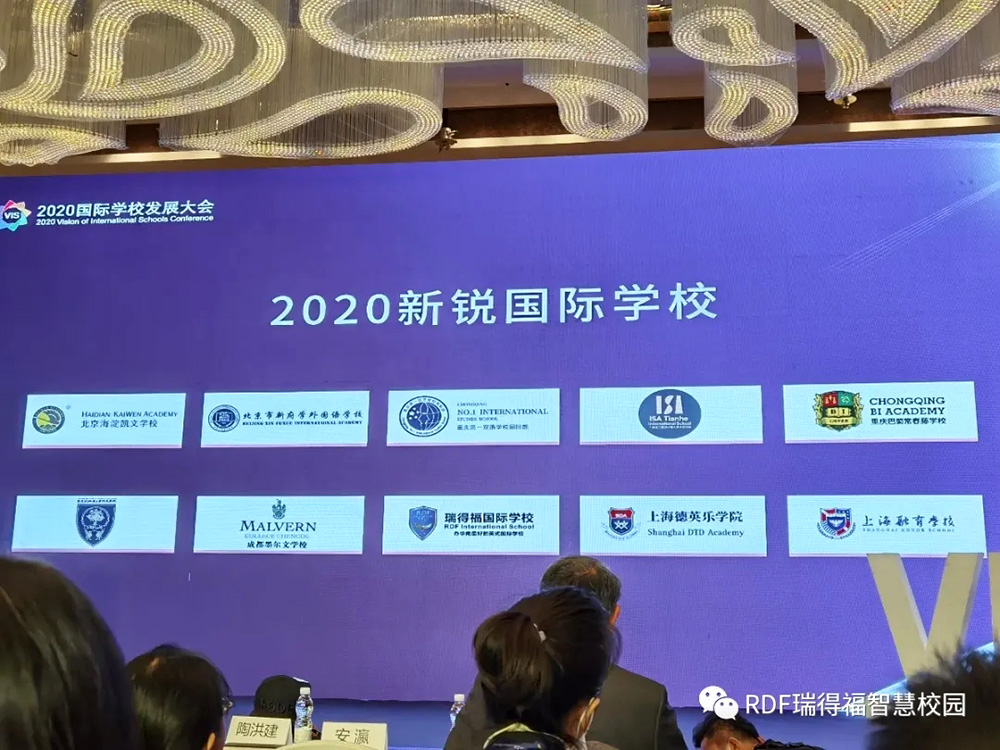 深圳瑞得福学校 RDFIS
