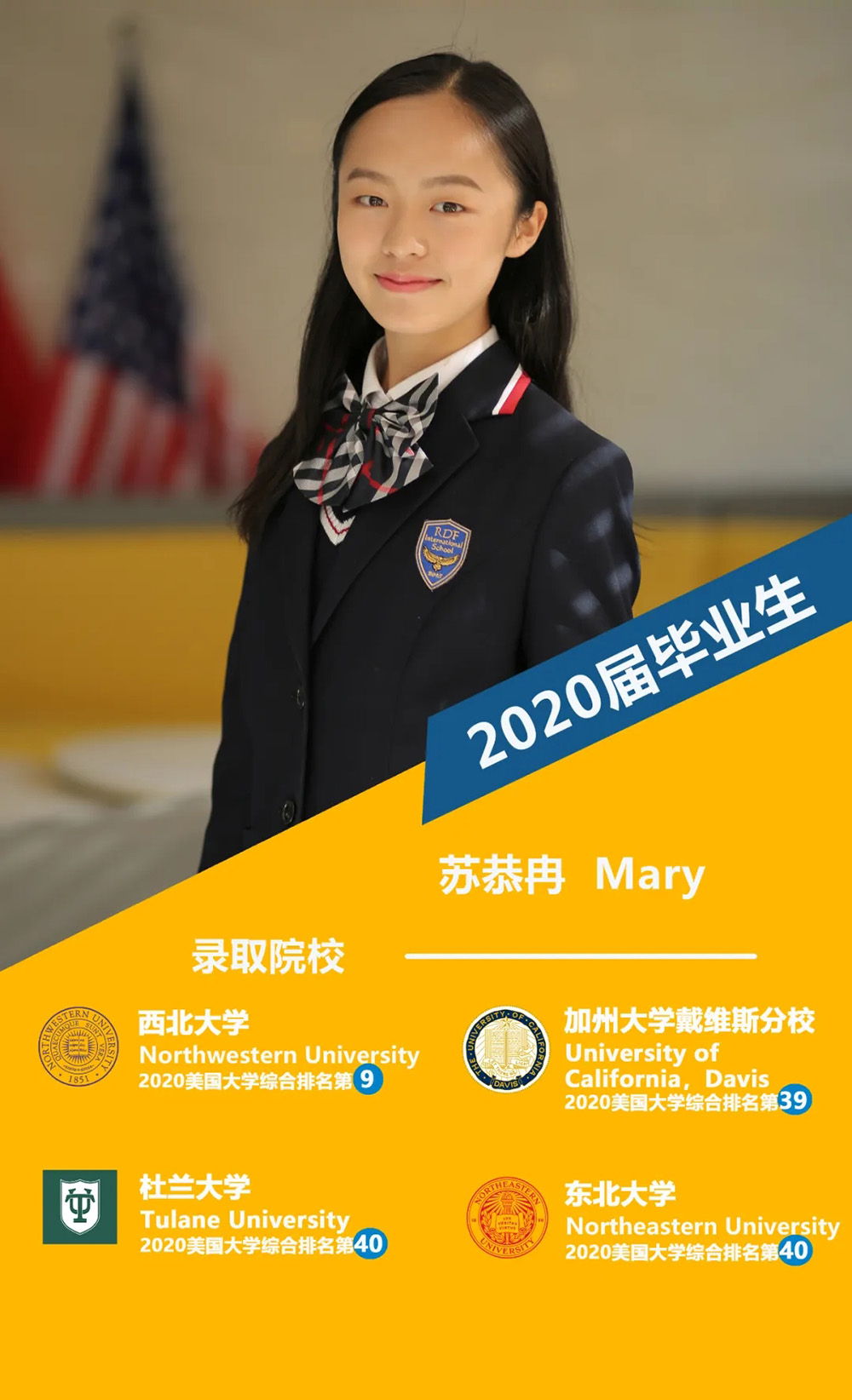深圳瑞得福学校 RDFIS