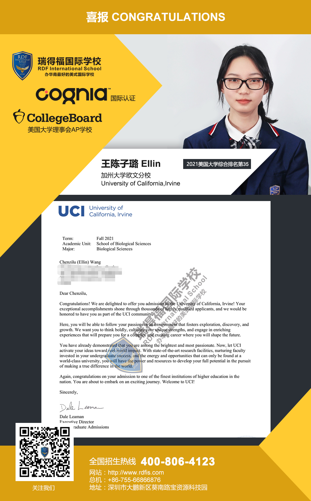 深圳瑞得福学校 RDFIS