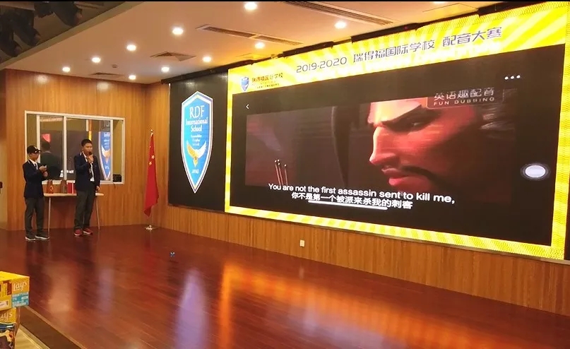 深圳瑞得福学校 RDFIS