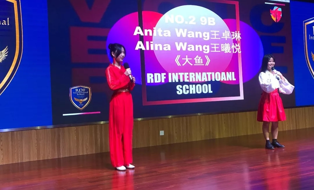 深圳瑞得福学校 RDFIS