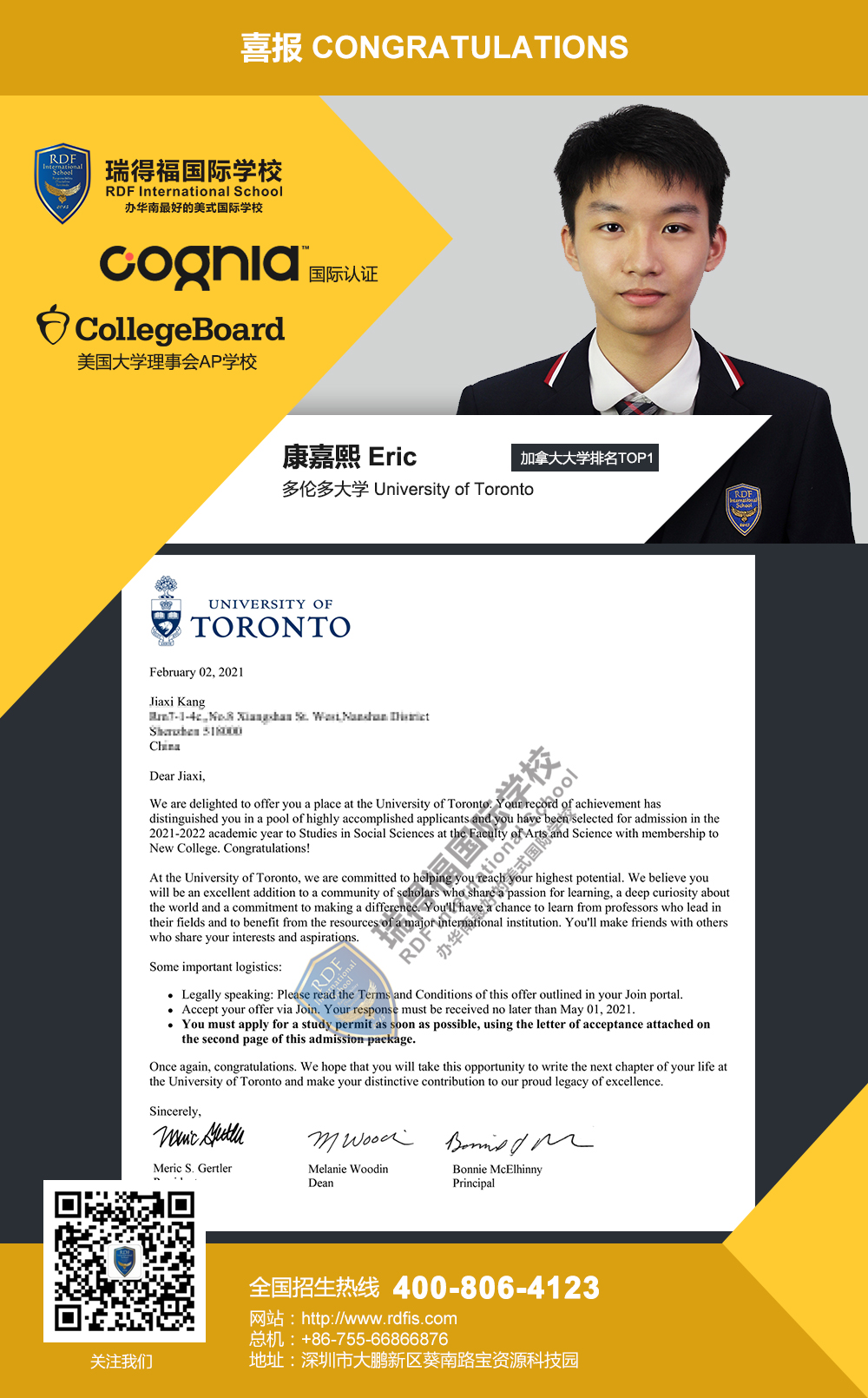 深圳瑞得福学校 RDFIS