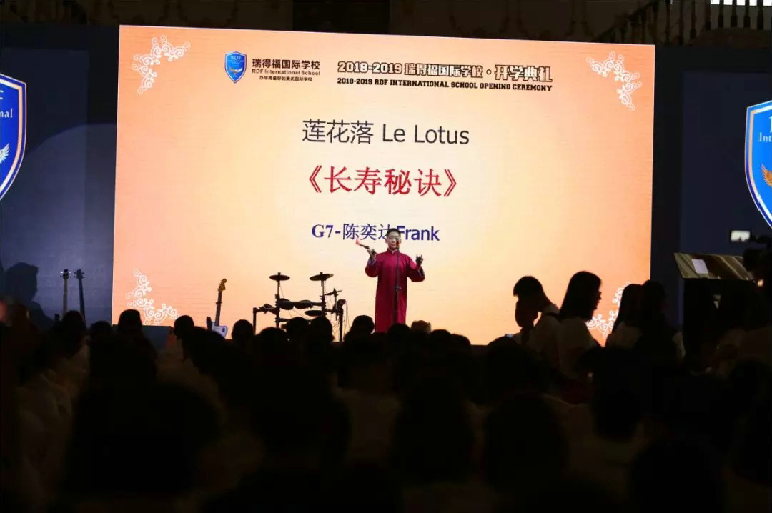 深圳瑞得福学校 RDFIS