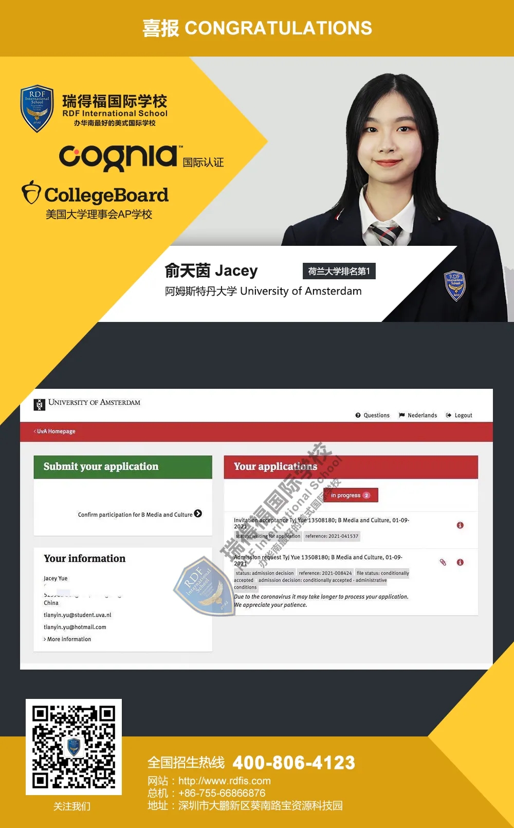 深圳瑞得福学校 RDFIS