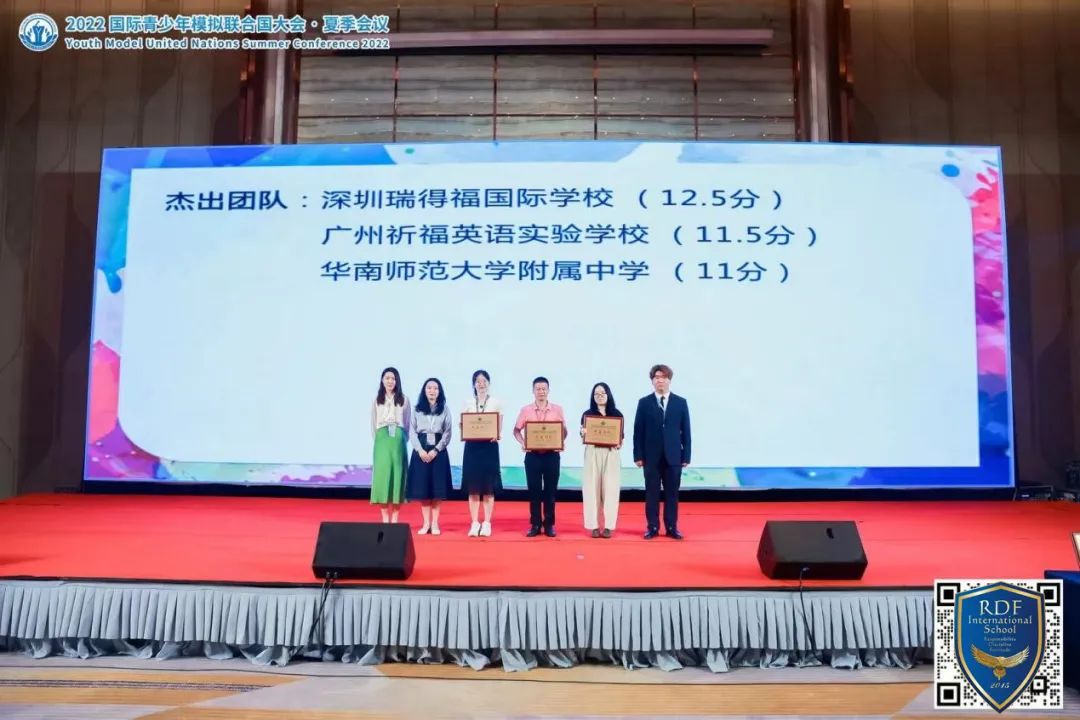 瑞得福学校 RDFIS