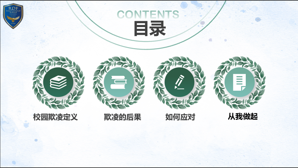 瑞得福学校 RDFIS