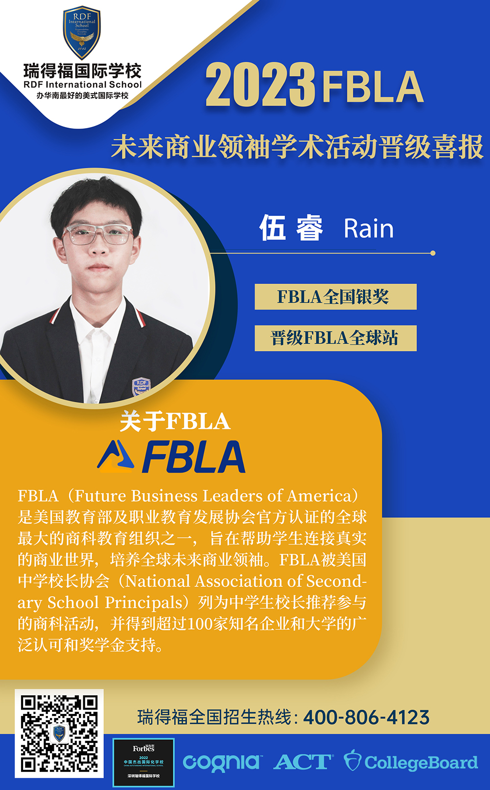 瑞得福学校 RDFIS