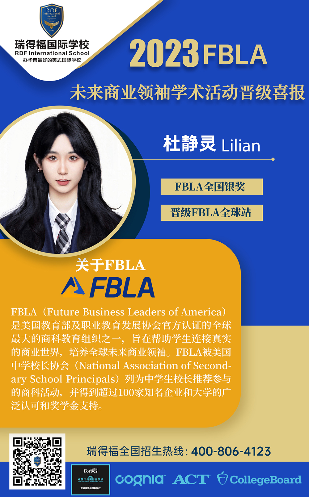 瑞得福学校 RDFIS