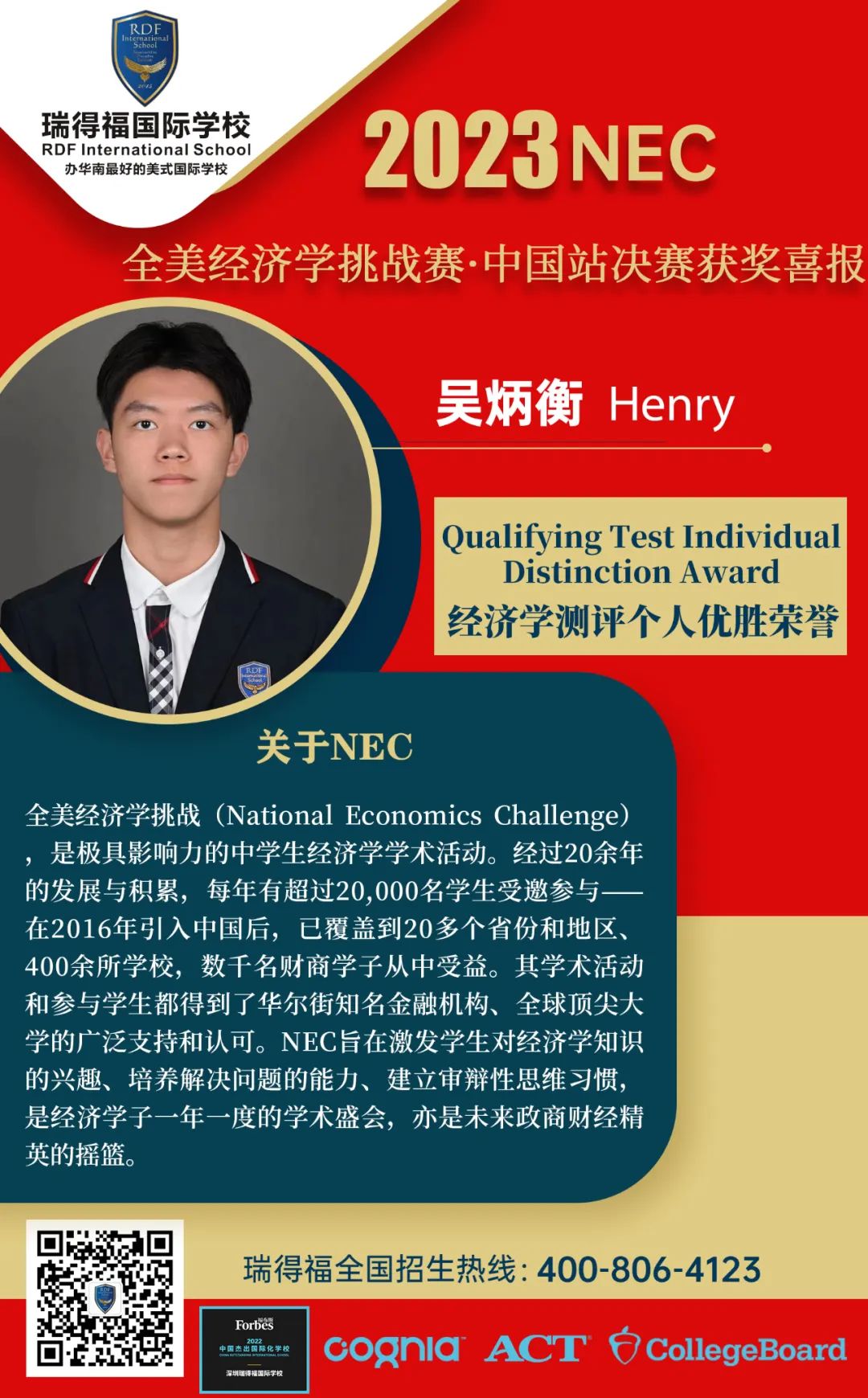 瑞得福学校 RDFIS