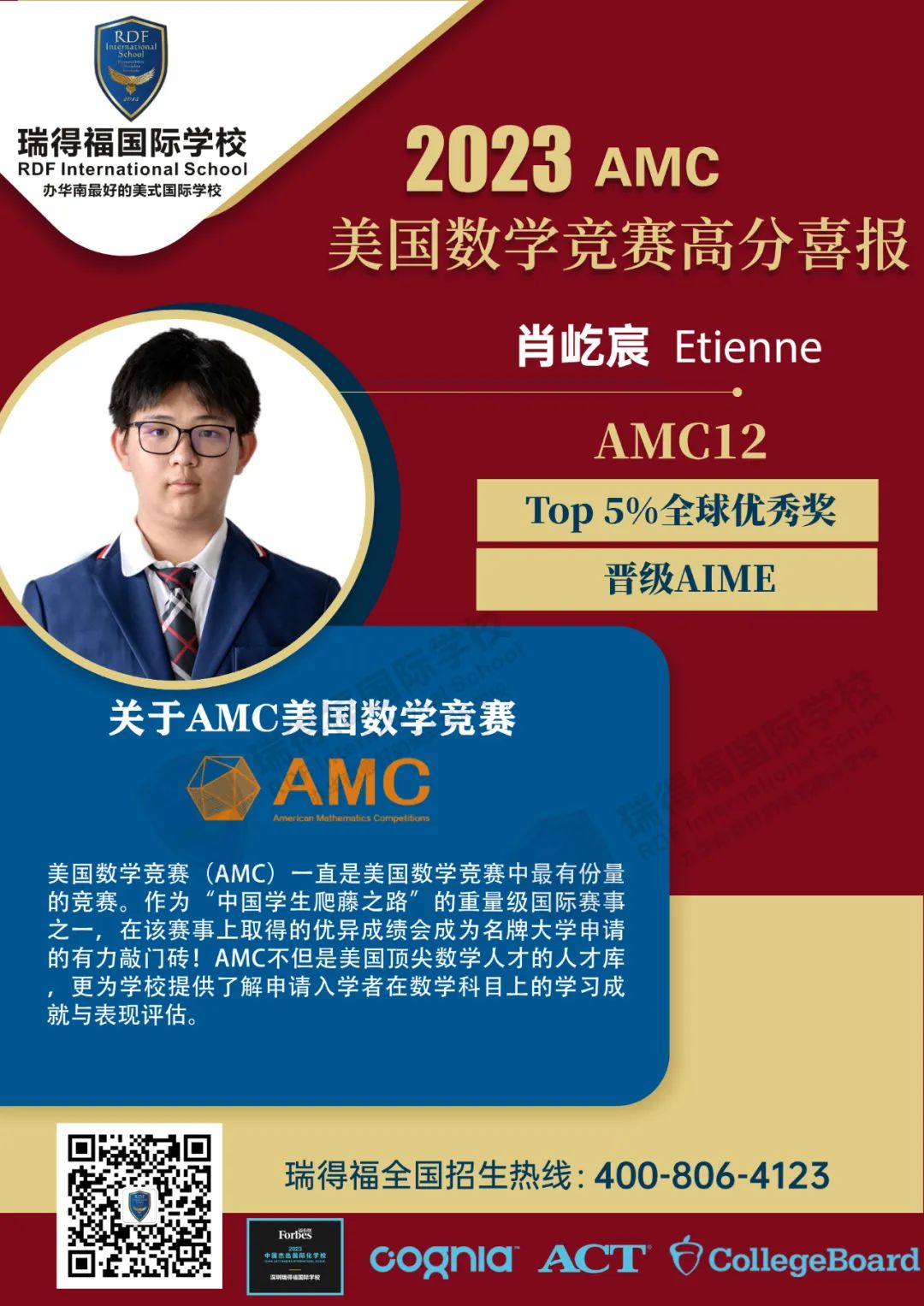 瑞得福学校 RDFIS