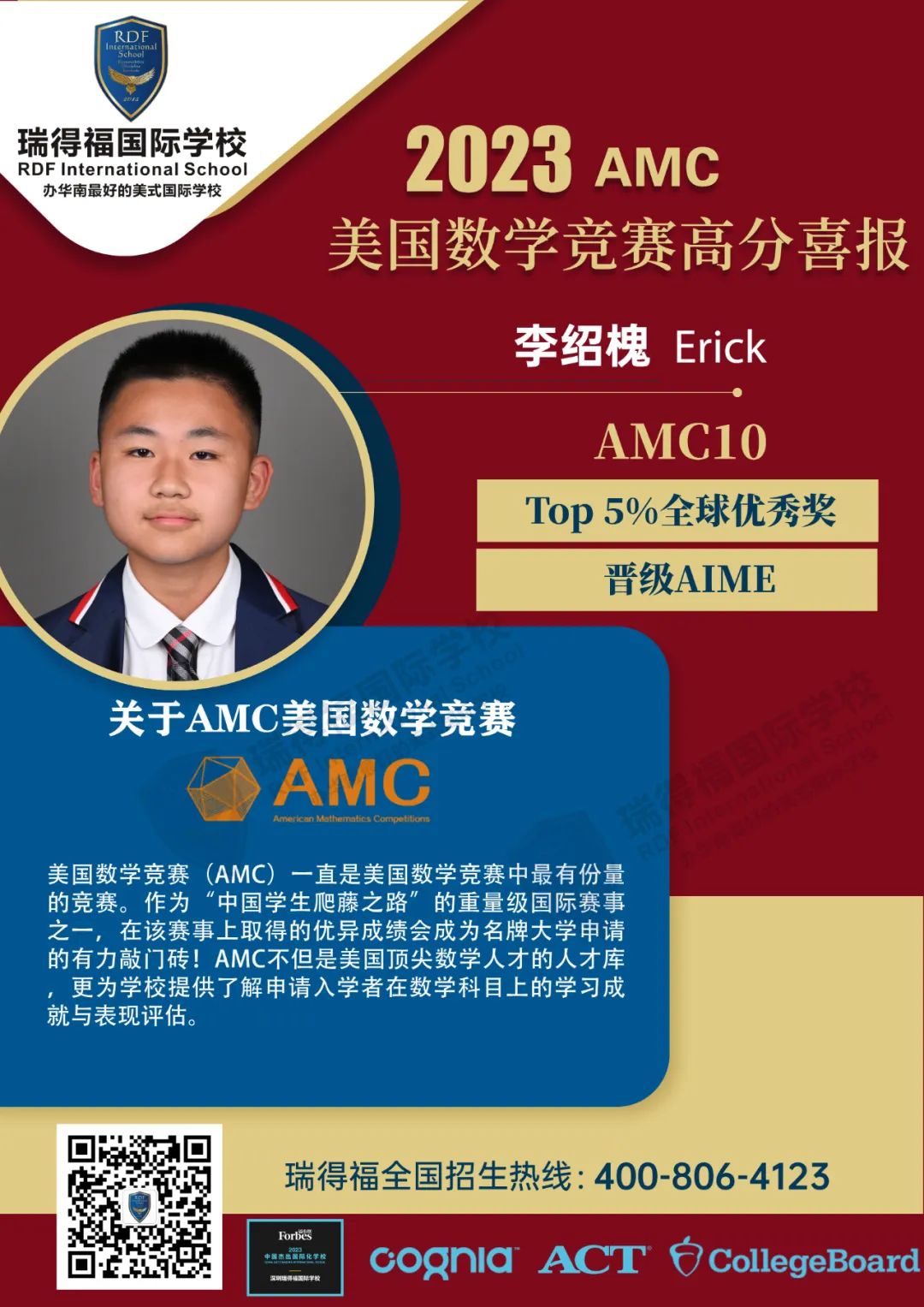 瑞得福学校 RDFIS