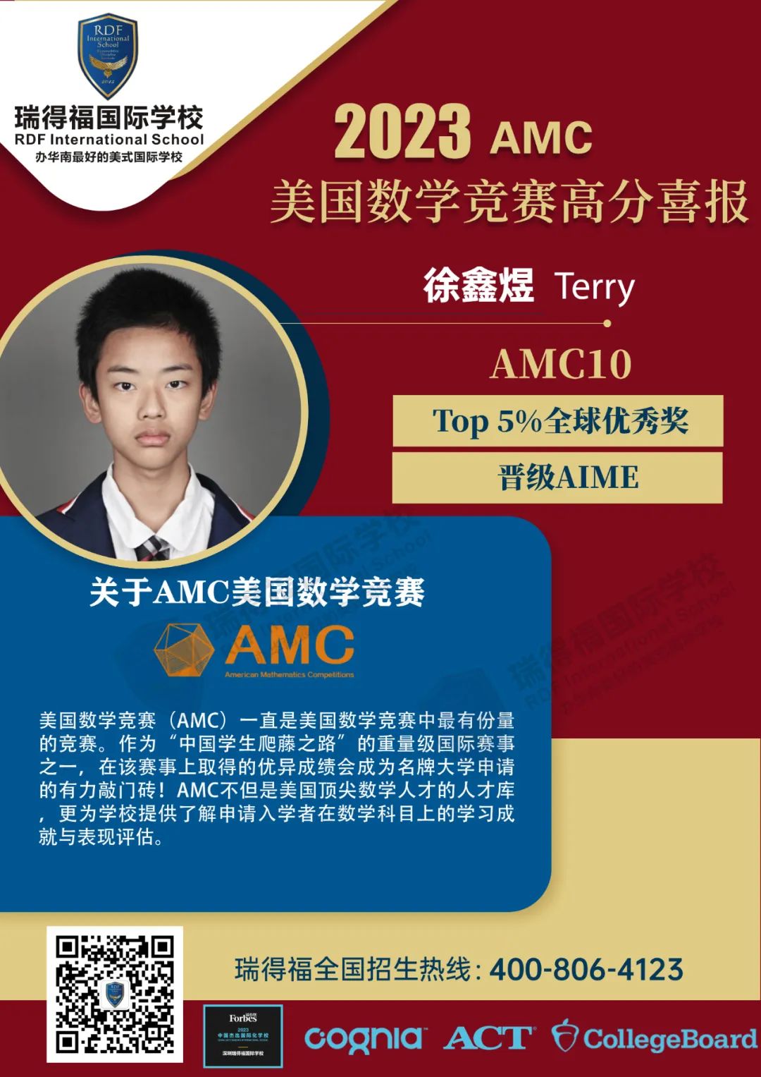 瑞得福学校 RDFIS