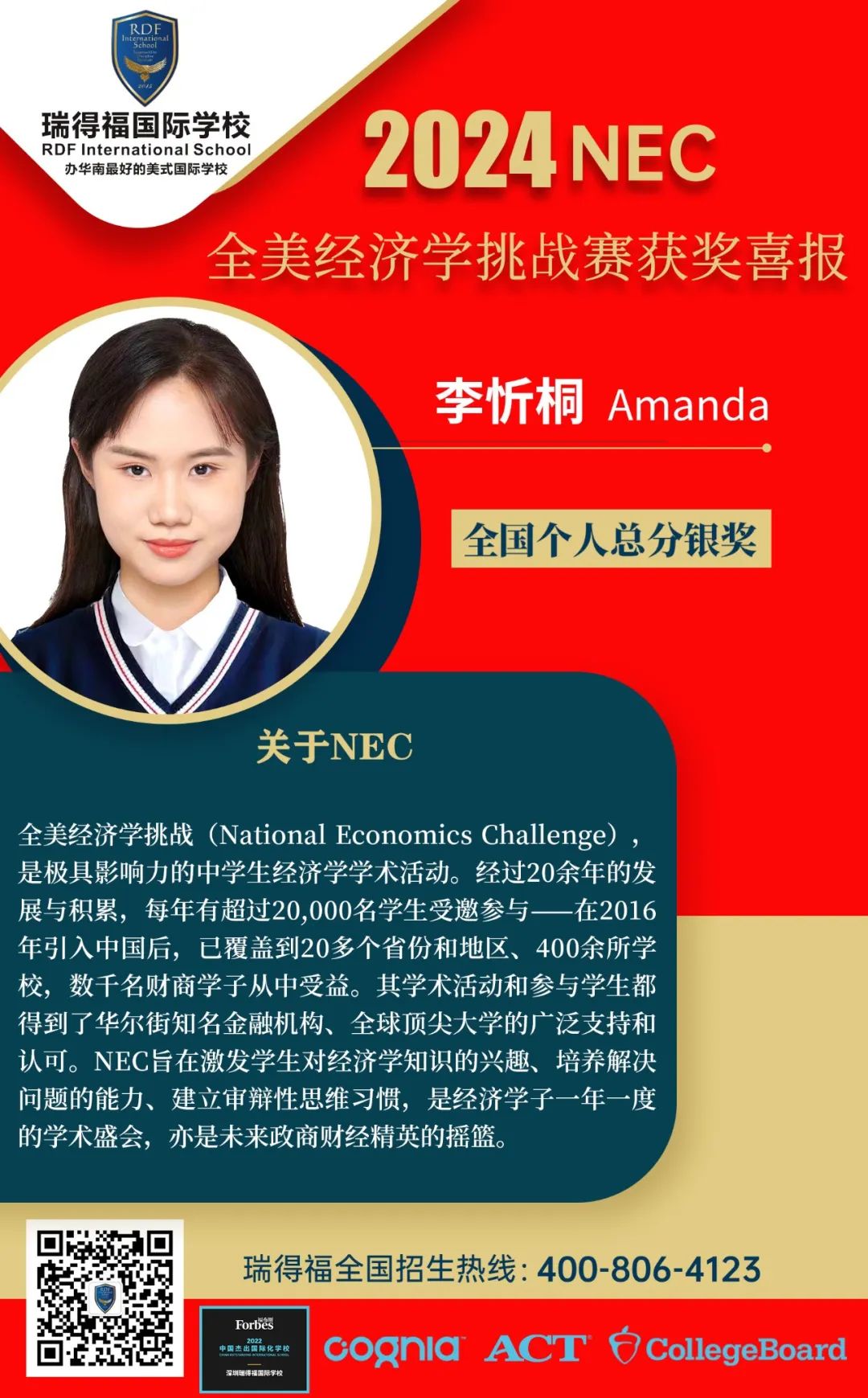 瑞得福学校 RDFIS