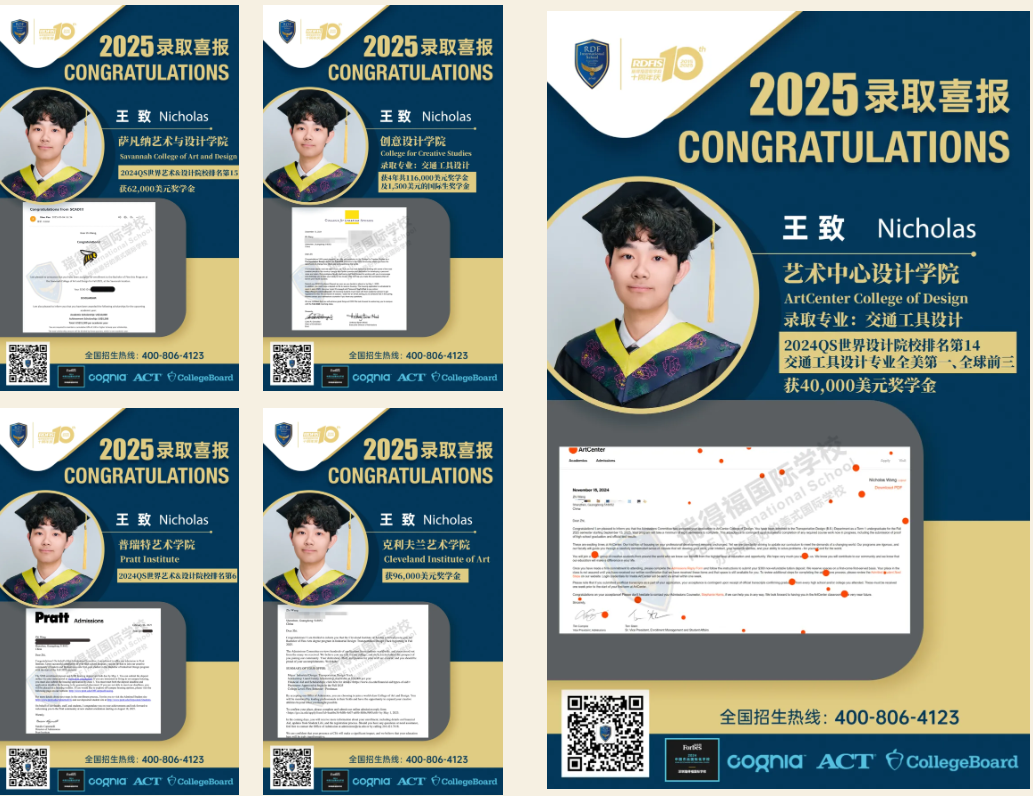 瑞得福学校 RDFIS