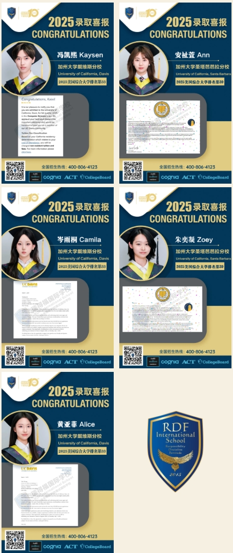 瑞得福国际学校 RDFIS