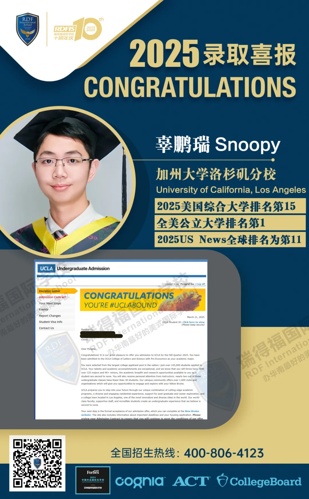 瑞得福国际学校 RDFIS