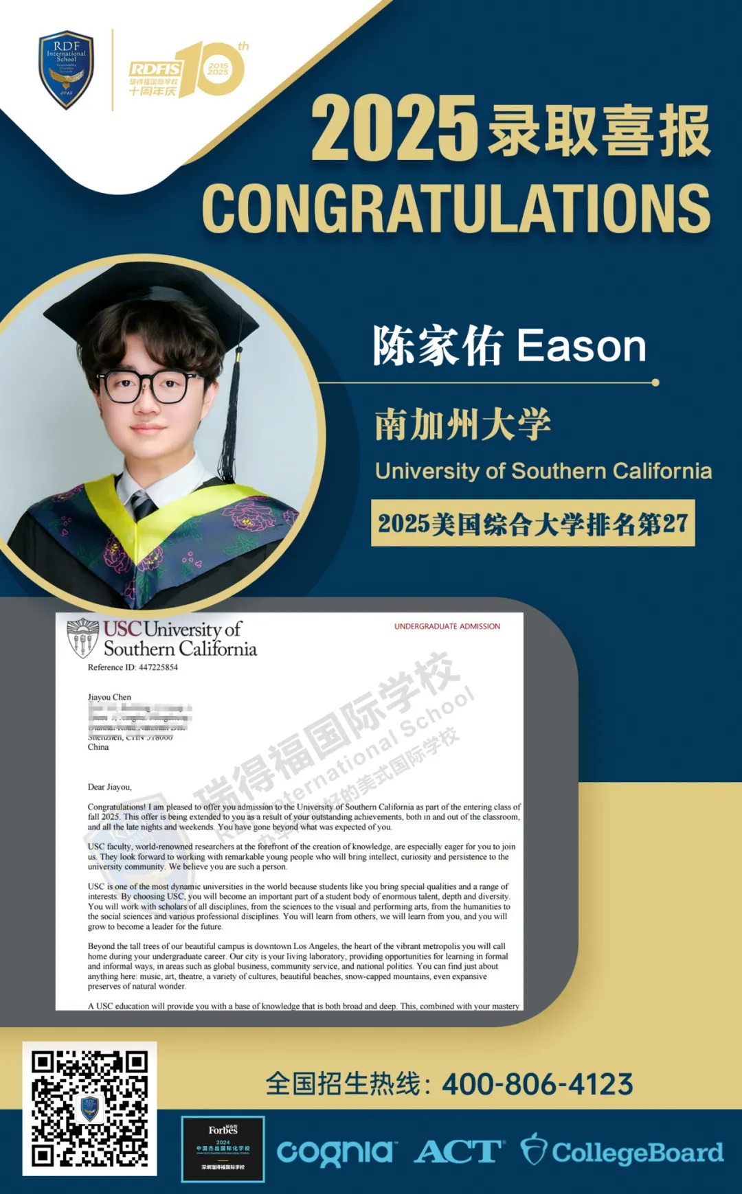 瑞得福国际学校 RDFIS