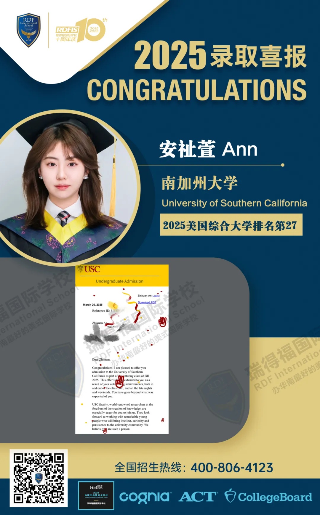 瑞得福国际学校 RDFIS