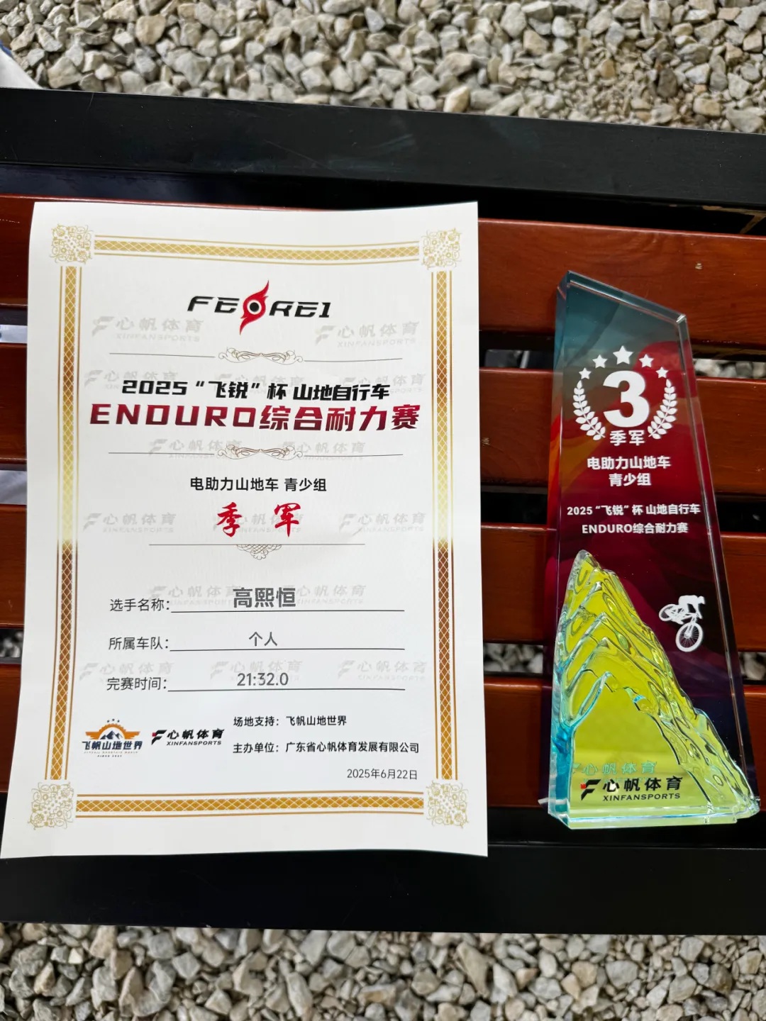 瑞得福学校 RDFIS